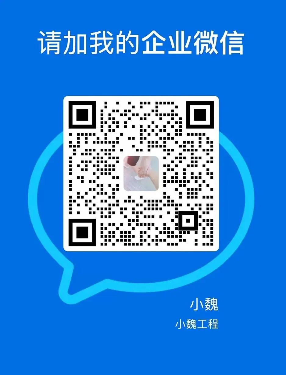 备用微信二维码