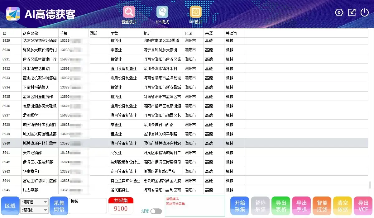河南洛阳市机械行业商家门店信息整理案例｜公开资料汇总